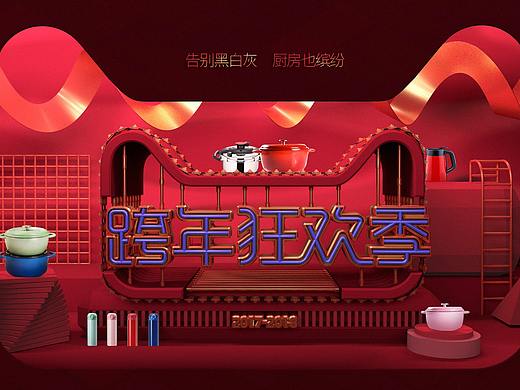 双立人旗下品牌-fontignac跨年活动kv