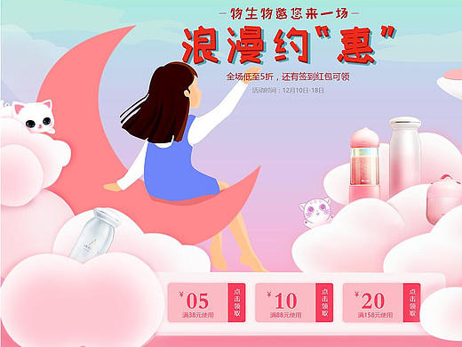 主题活动页（练习）