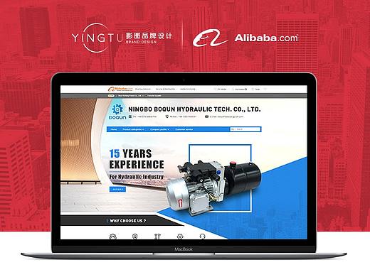 液压首页-国际站店铺装修