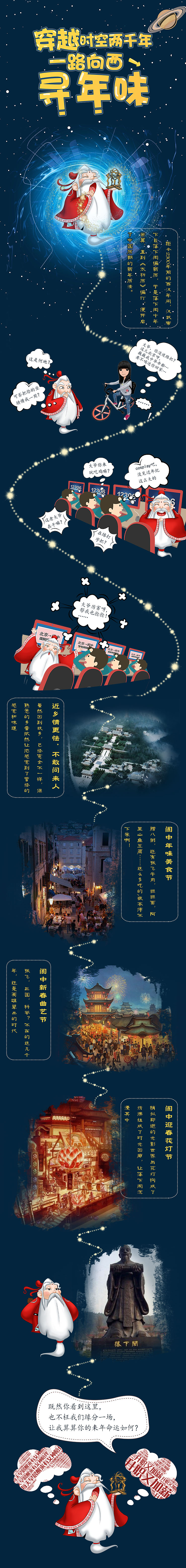 H5宣传落地页（图ZMTQ4ODk5OTQ4） - 运营设计 - 站酷设计师yueyue007原创素材 - 站酷ZCOOL