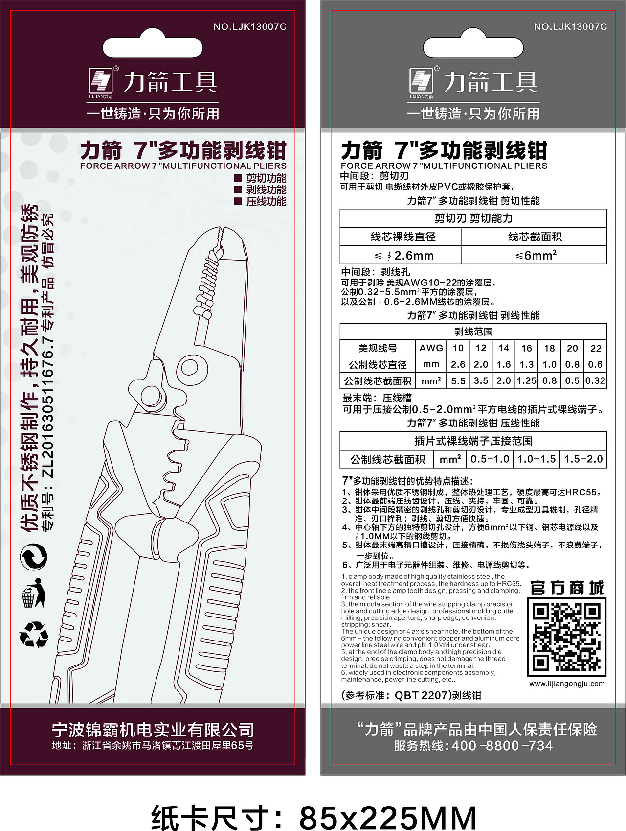 CDR纸卡包装设计设计工作案例累计