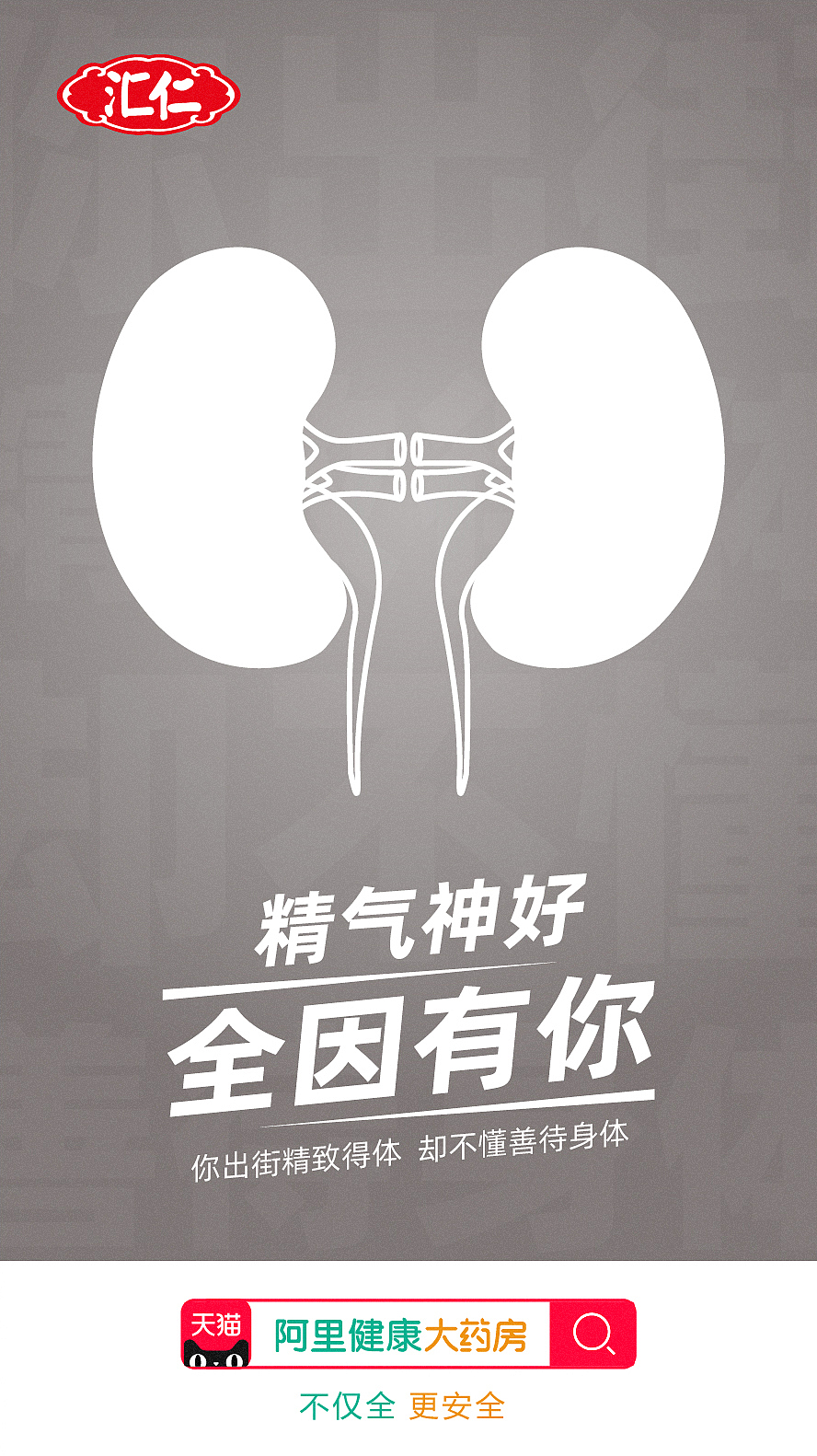 阿里健康-系列海报（图ZMTg5MDczMTYw） - 海报 - 站酷设计师查查9504原创素材 - 站酷ZCOOL