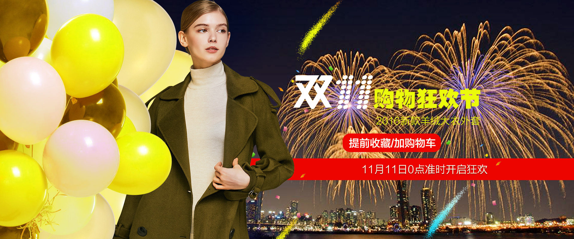 淘宝女装羊绒大衣首页全屏海报/欧美大牌风 |网页|banner/广告图|不在