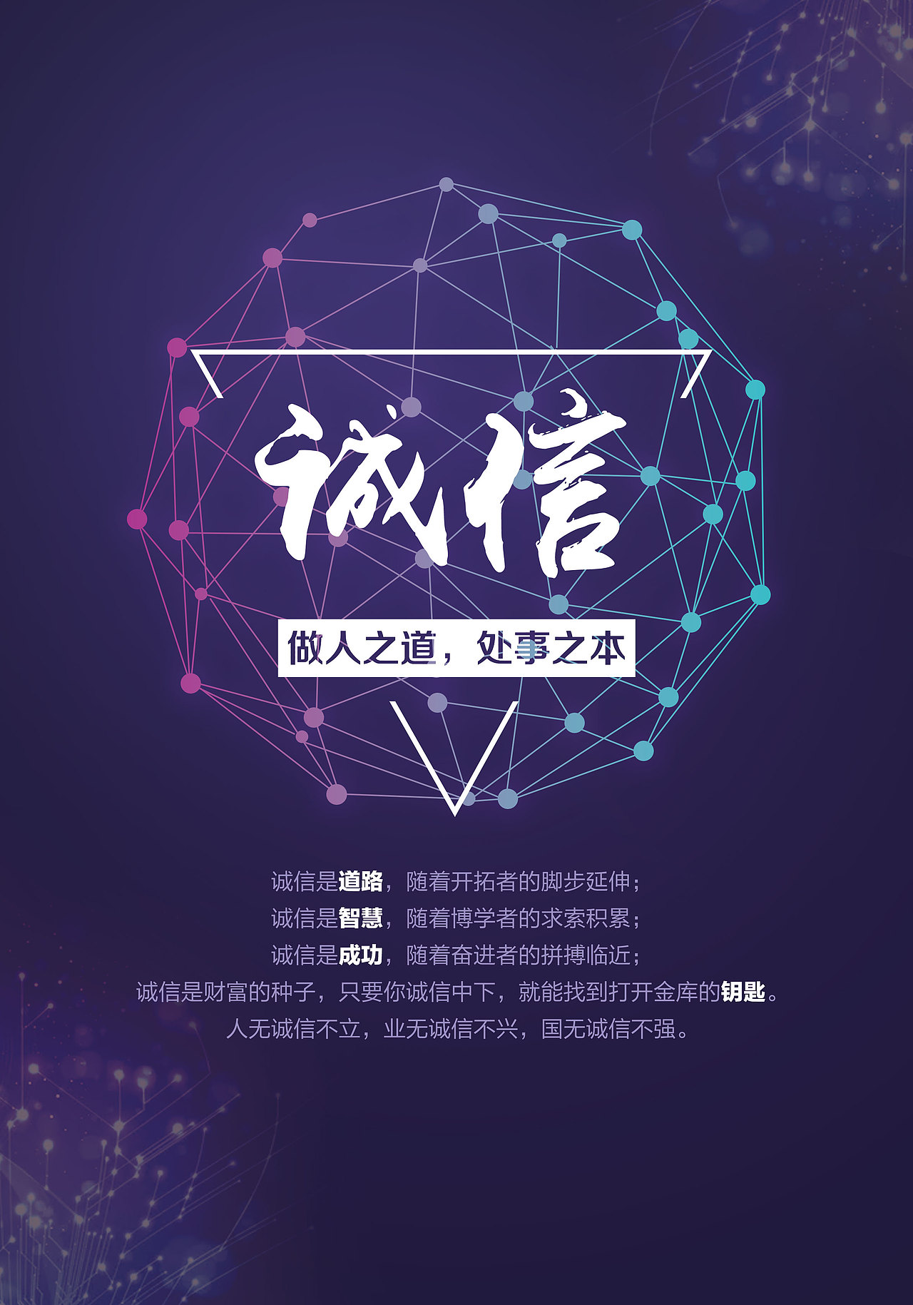 公司标语（图ZODI5MTY1ODQ=） - 海报 - 站酷设计师梧晓桐原创素材 - 站酷ZCOOL