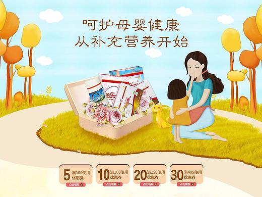 天猫店铺秋季版