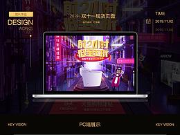 双11 开跑