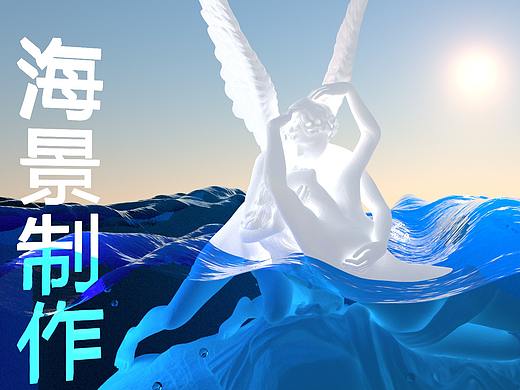 大海波浪动画制作（个人主页-ZNTMyODk0MDA=） - 动画/影视 - 站酷设计师星恋君原创素材 - 站酷ZCOOL