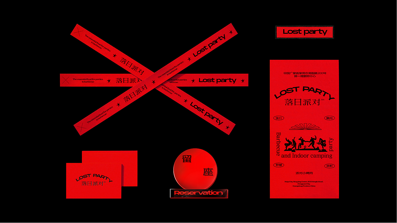 LOST PARTY 落日派对 | 烤肉（图ZMjYwMTk3MDc2） - 品牌 - 站酷设计师Holyhood荷里活原创素材 - 站酷ZCOOL