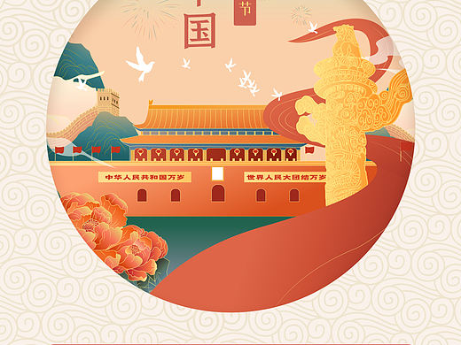 国庆系列海报