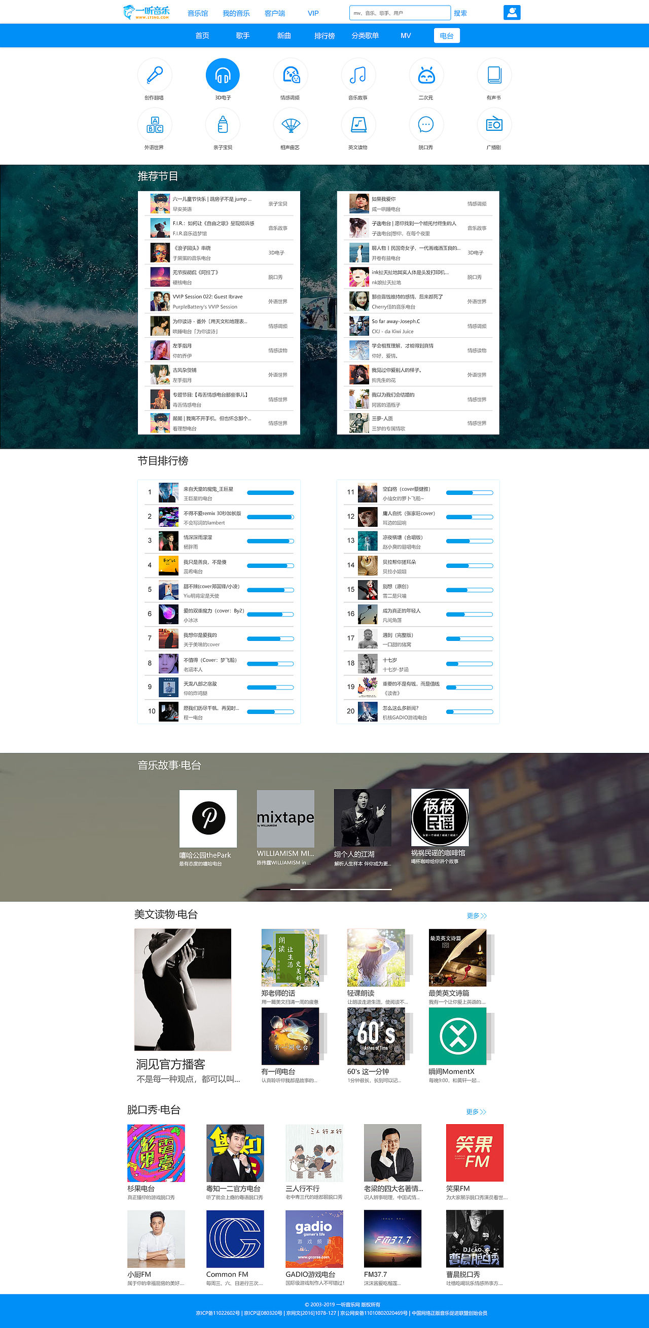 一听音乐网站更新|网页|游戏/娱乐|爱设计的斯蒂文_原创作品-站酷