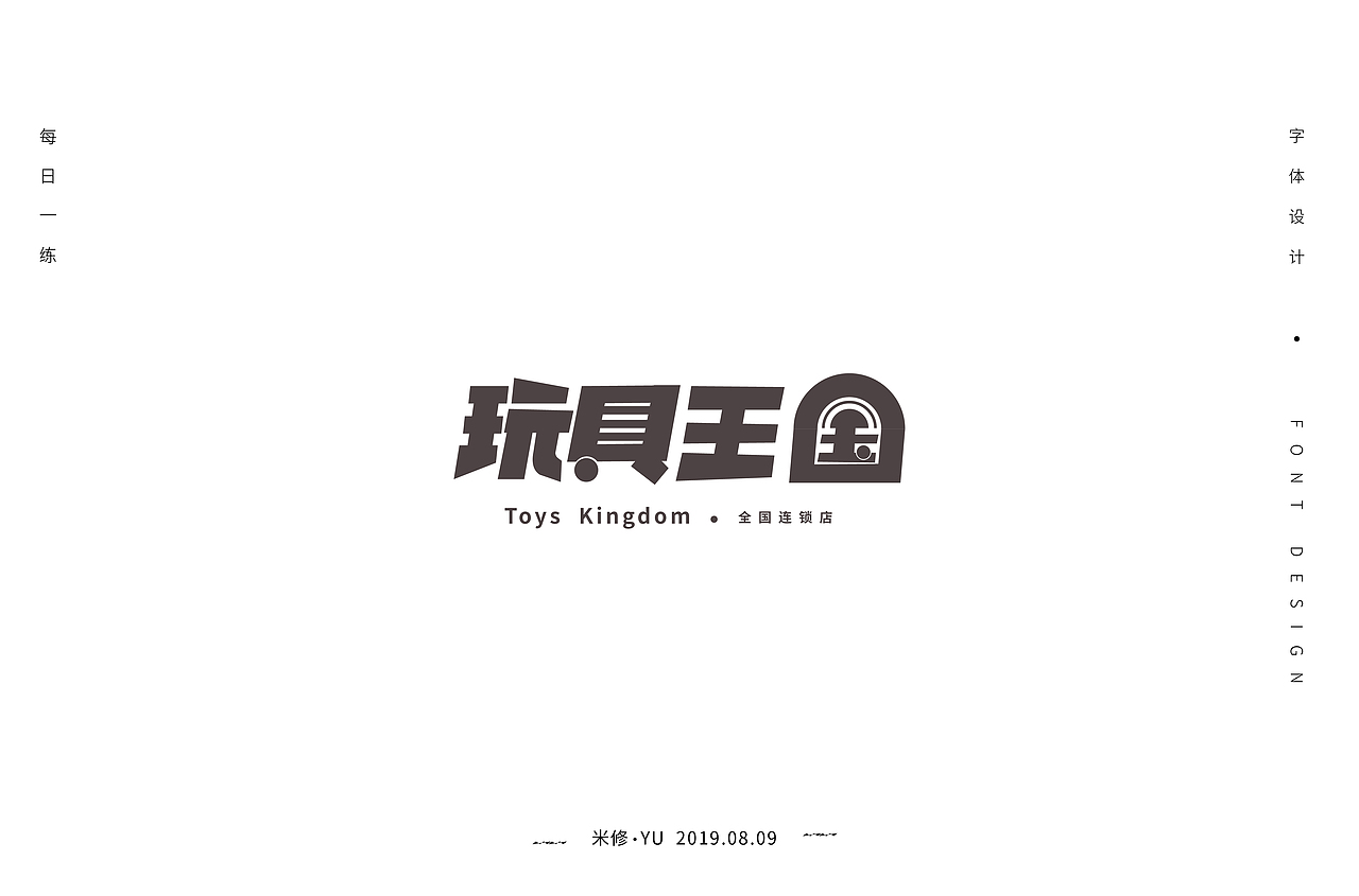 百字团-第四期打卡作品集