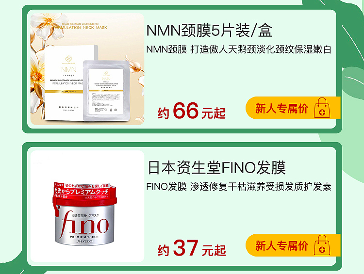 H5 美妝 百貨 頁面 活動頁 微信 公眾號（圖ZMjYwODY3MjQ0） - 電商 - 站酷設計師PINGPING啊原創(chuàng)素材 - 站酷ZCOOL