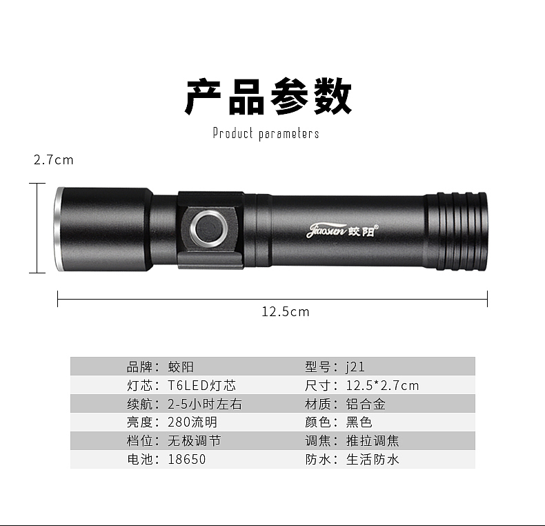 强光手电筒产品详情（图ZMTU0MTAwMzQ4） - 电商 - 站酷设计师阿湳原创素材 - 站酷ZCOOL