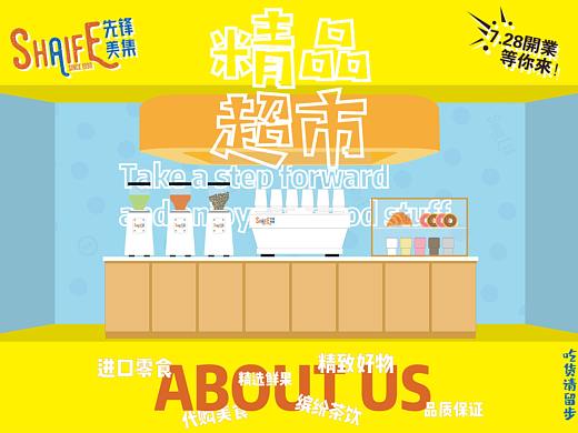 波普风海报、超市海报、KT版、DM单、开业海报