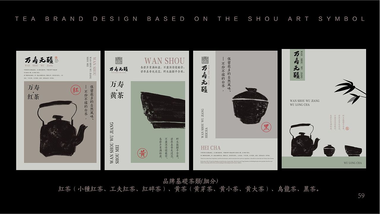 寿茶品牌设计（图ZMzQ1MTE4NTM2） - 品牌 - 站酷设计师SHUANWA原创素材 - 站酷ZCOOL