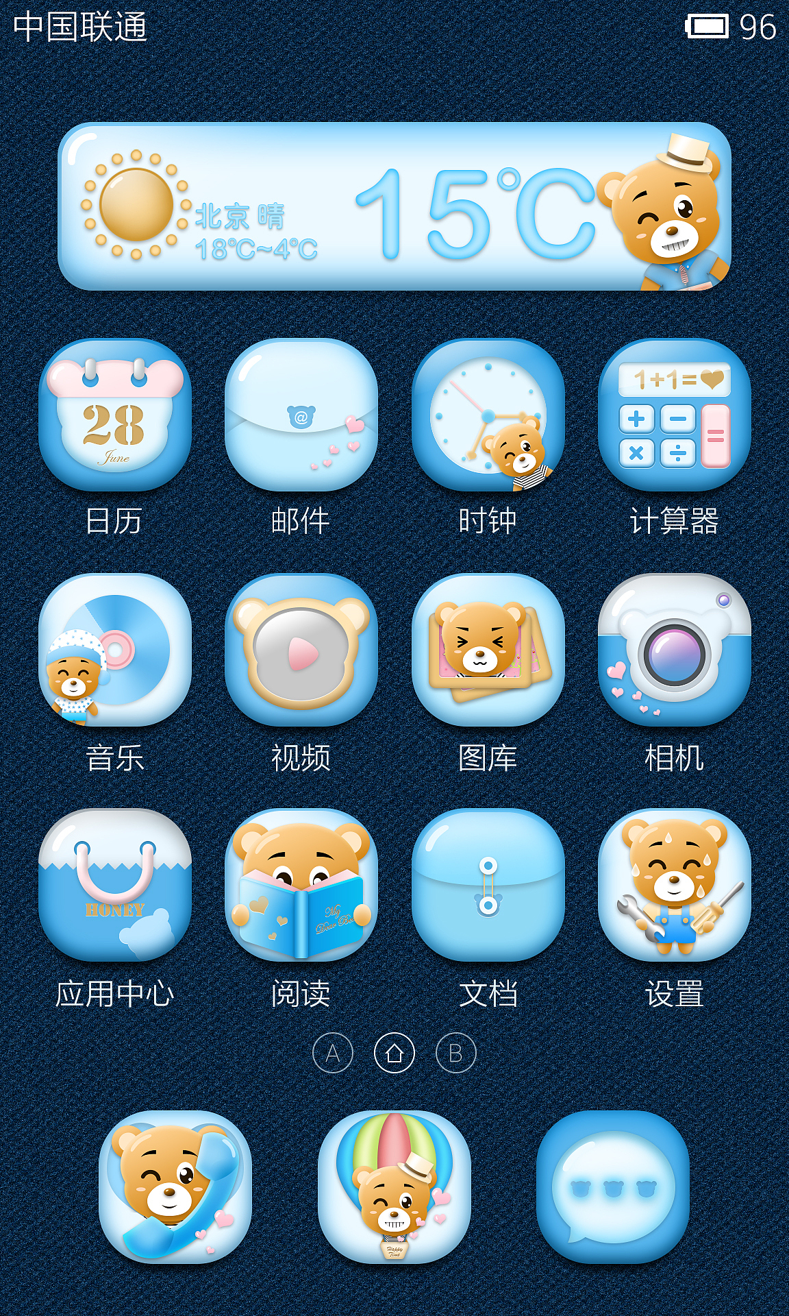 我有一只小笨熊（有些细节问题，已经上传了修改版）（图ZMjA5ODY2NDA=） - 主题/皮肤 - 站酷设计师如果我是石头f原创素材 - 站酷ZCOOL