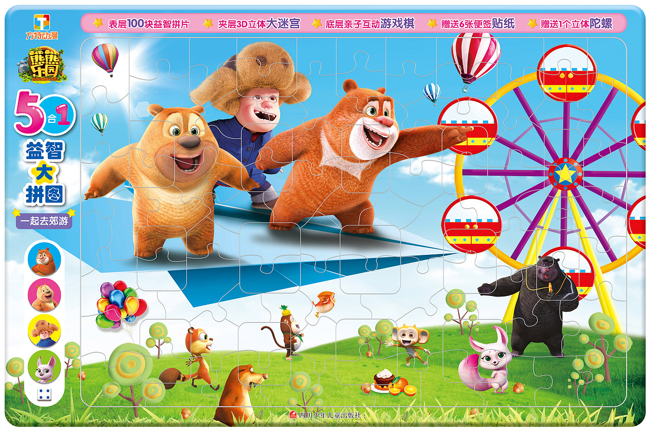 熊熊乐园5合1益智拼图（图ZMTAyMTQ1MDY0） - 书籍/画册 - 站酷设计师奔波儿波霸原创素材 - 站酷ZCOOL