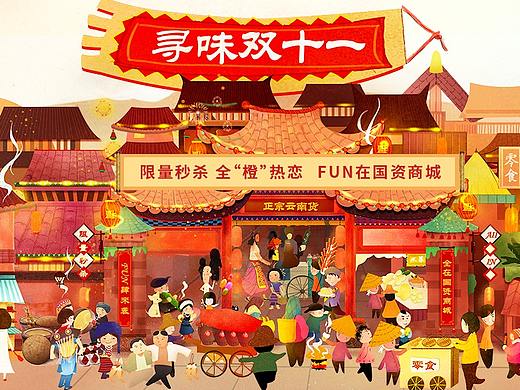 双十一banner