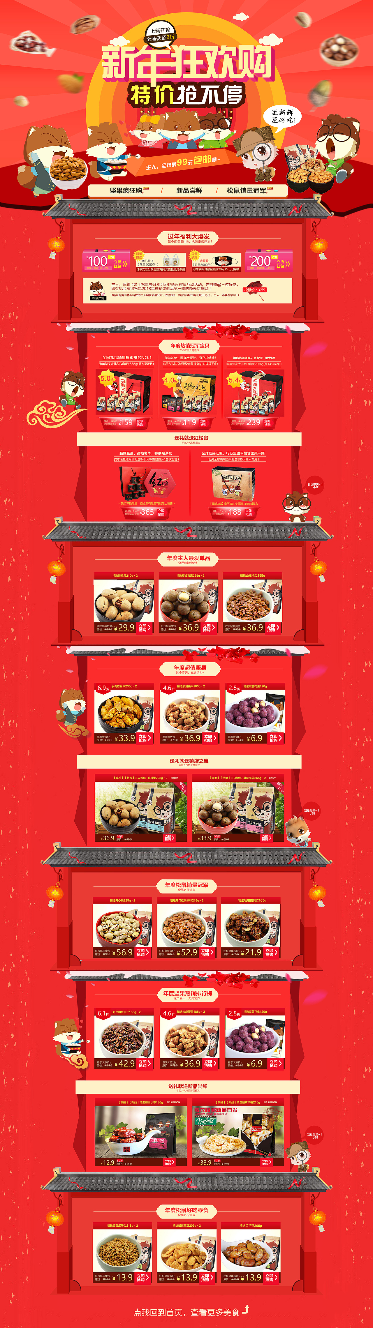新年专题（图ZMTA3NjI0MTIw） - 运营设计 - 站酷设计师殇爱原创素材 - 站酷ZCOOL