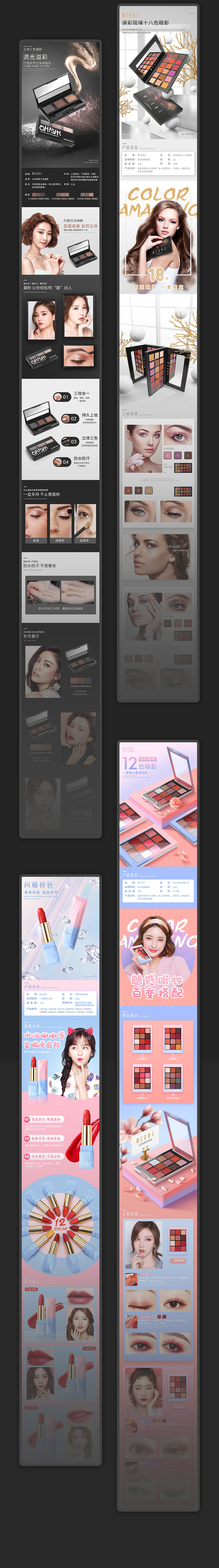 化妆品【合集】
