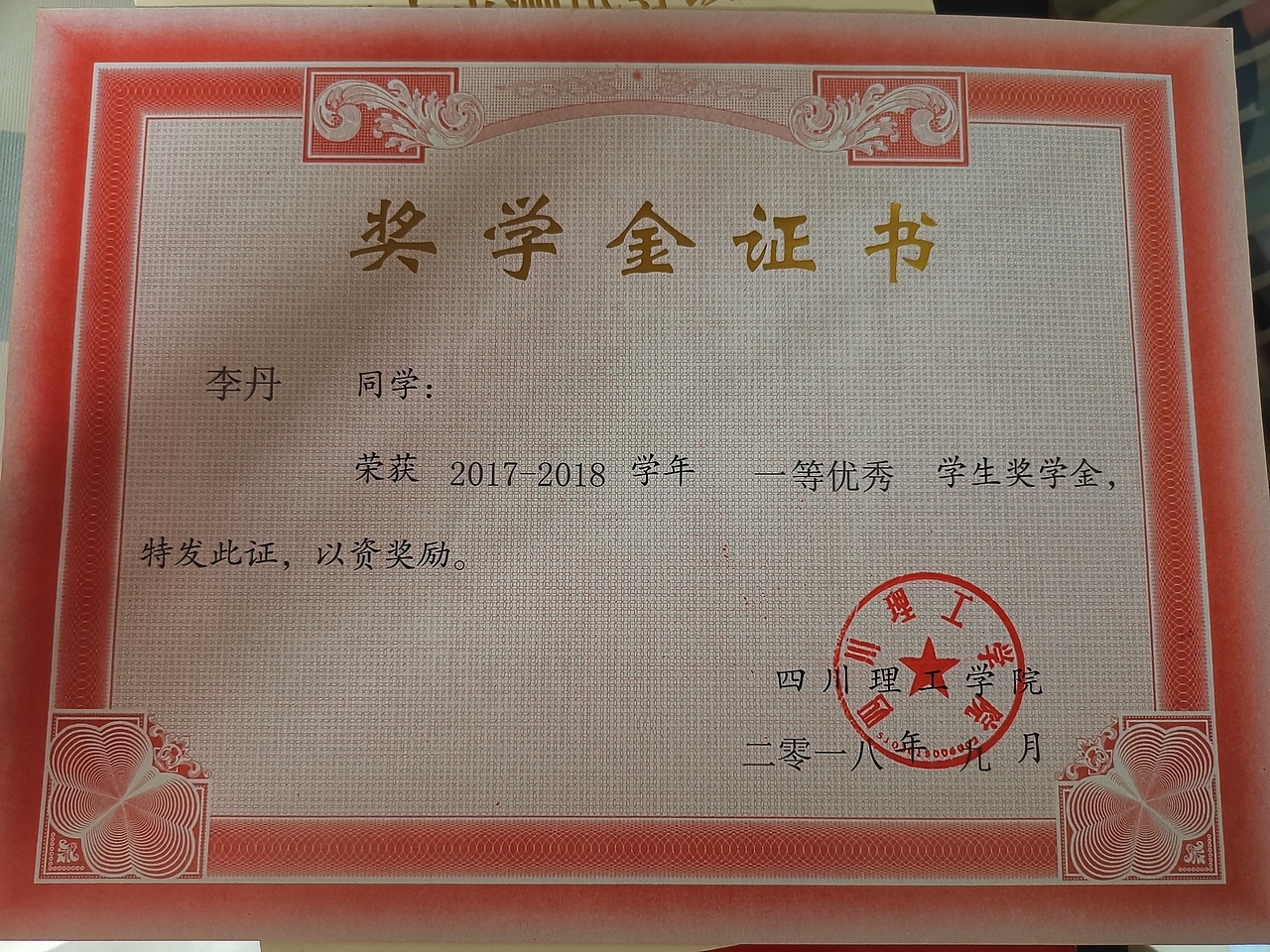 个人奖状及证书展示（图ZMTY1NTUzNjI4） - 其他 - 站酷设计师Yi易大大原创素材 - 站酷ZCOOL