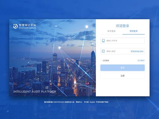 后台系统页面