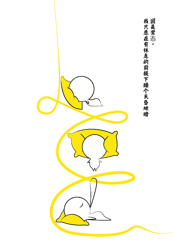 吴聊的小目标（图ZMTg5MjIwMzQ0） - 儿童插画 - 站酷设计师昔疑原创素材 - 站酷ZCOOL