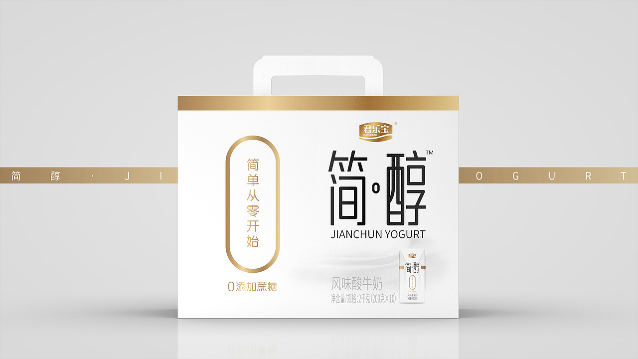 君乐宝简醇系列包装（图ZMjA0NTg2ODI4） - 包装 - 站酷设计师CTGDesign原创素材 - 站酷ZCOOL