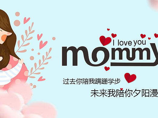母亲节（个人主页-ZNTI5NDY1NTI=） - 海报 - 站酷设计师情233原创素材 - 站酷ZCOOL