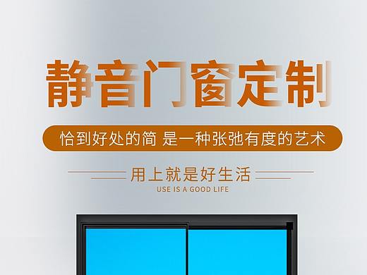 门窗落地页/推广页/着落页