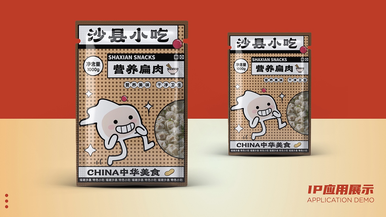 沙县IP创生及商业应用