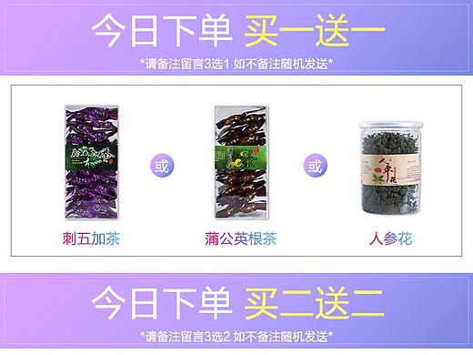 破壁灵芝孢子粉 海报 简洁 简单 干净 长白山
