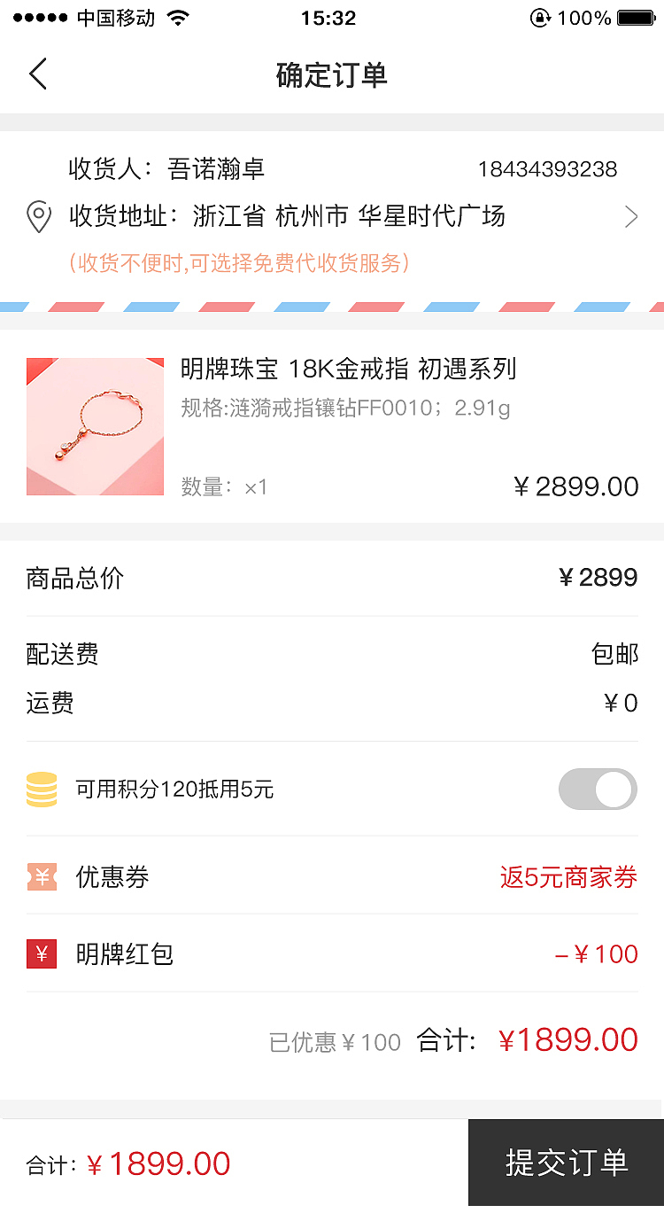 珠宝（图ZMTMxOTQxODA0） - APP界面 - 站酷设计师飞翔的蒲公英种子原创素材 - 站酷ZCOOL