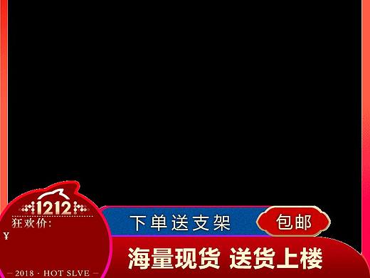 双12主图设计