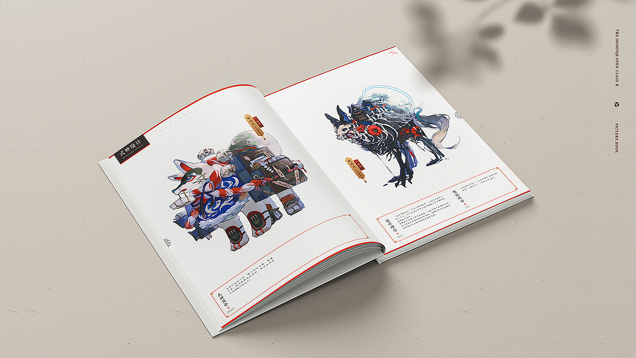 2019年 阴阳师公开课专题（图ZMTg0NjYyODUy） - 书籍/画册 - 站酷设计师艺社ArtDesign原创素材 - 站酷ZCOOL