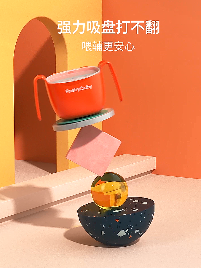 吸管碗产品动画