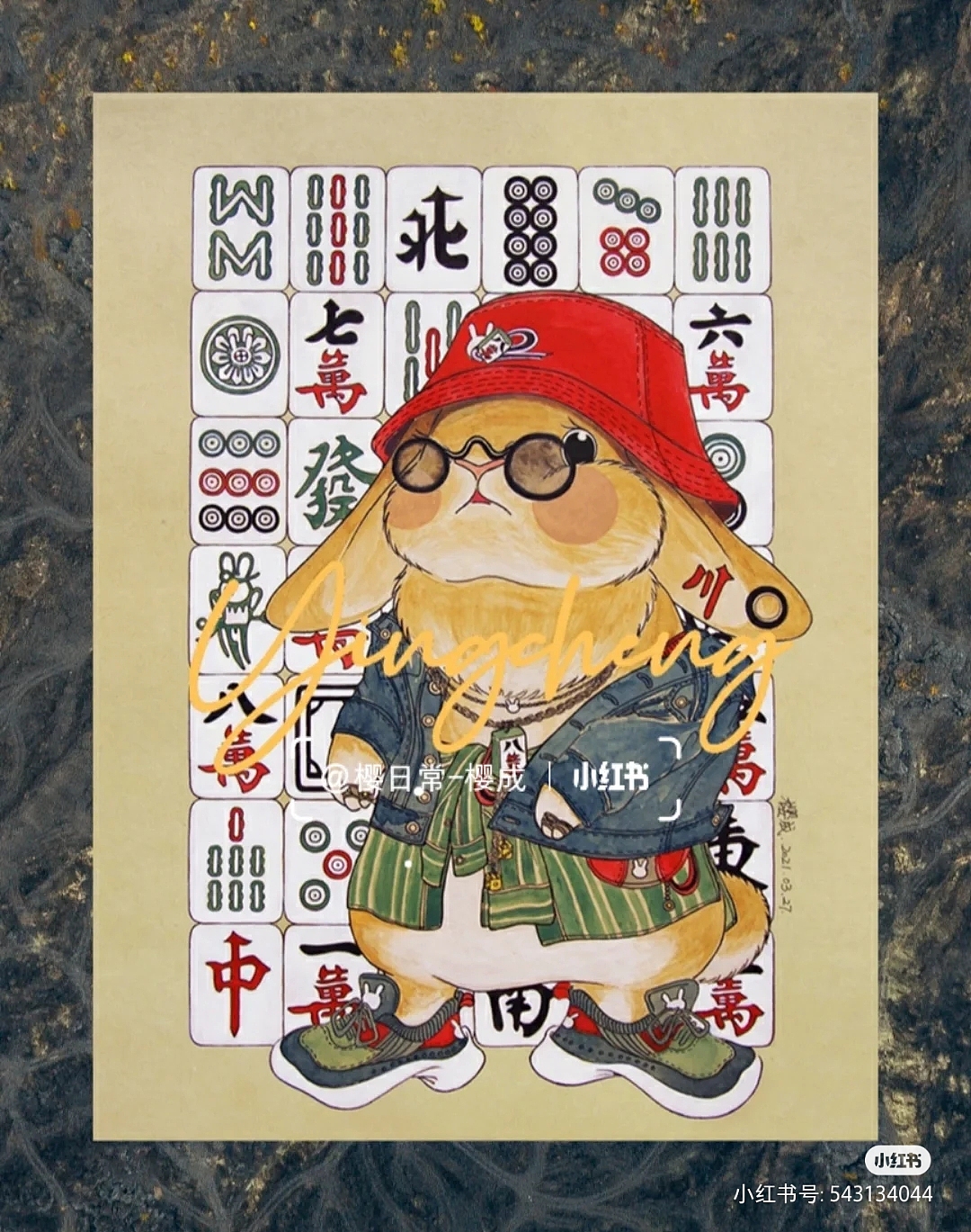 小兔豆环游记1—四川