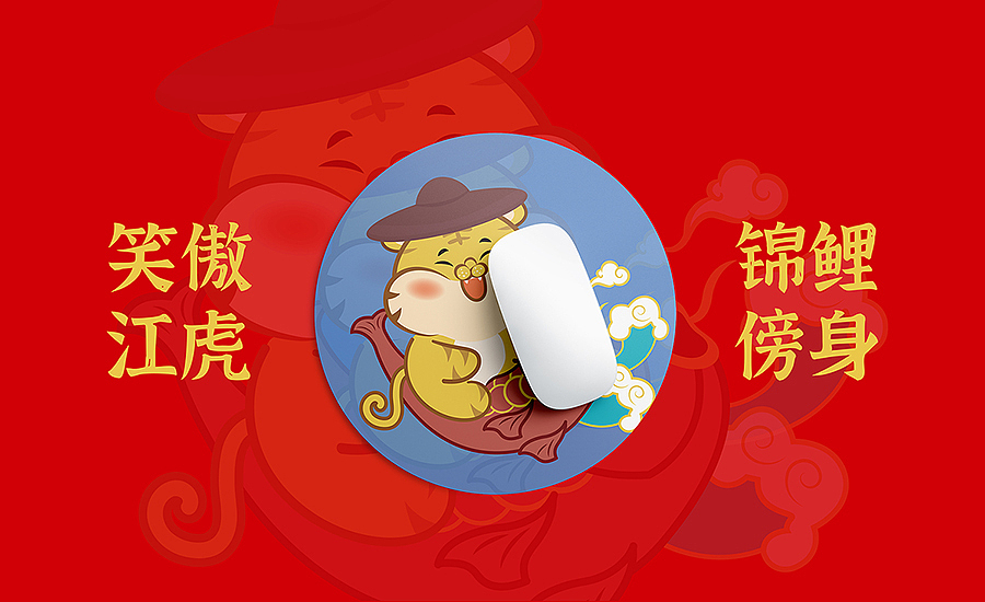 2022虎年喔虎插画系列（图ZMjcwNzA4OTA0） - 商业插画 - 站酷设计师叫我小蛮妖原创素材 - 站酷ZCOOL