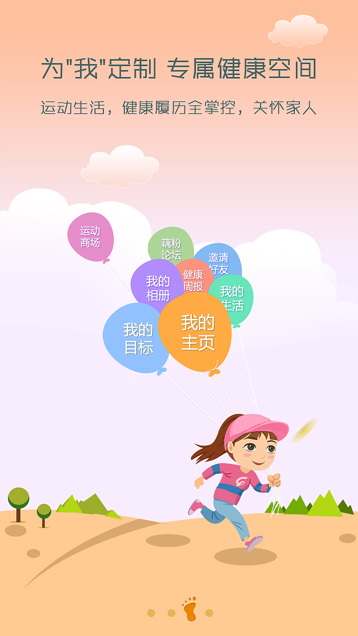 引导页设计（图ZNDI3ODgwNDA=） - APP界面 - 站酷设计师赤子54原创素材 - 站酷ZCOOL