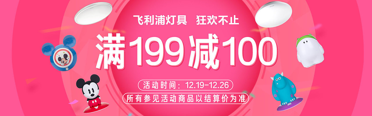 灯具banner（图ZNjk2NTc1NTI=） - 电商 - 站酷设计师苏打水的悬崖原创素材 - 站酷ZCOOL