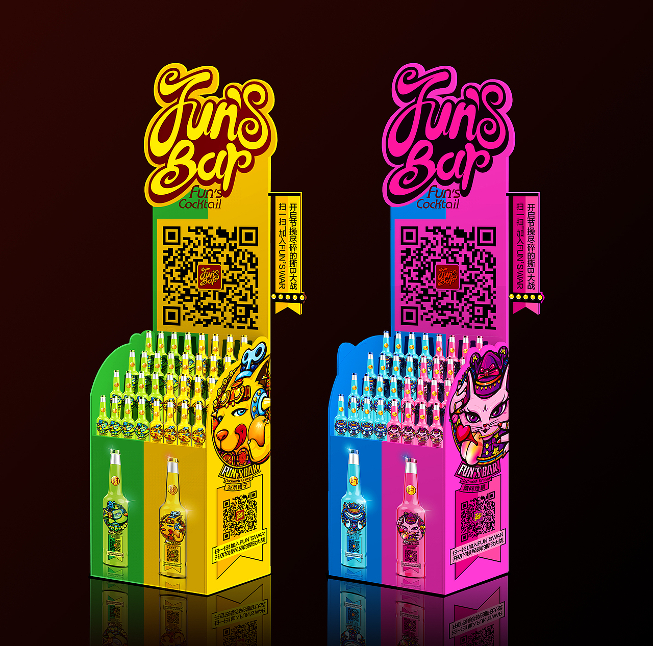 | Fun’s bar | 放肆鸡尾酒（图ZODc4NjI3NDQ=） - 包装 - 站酷设计师老张不慌原创素材 - 站酷ZCOOL