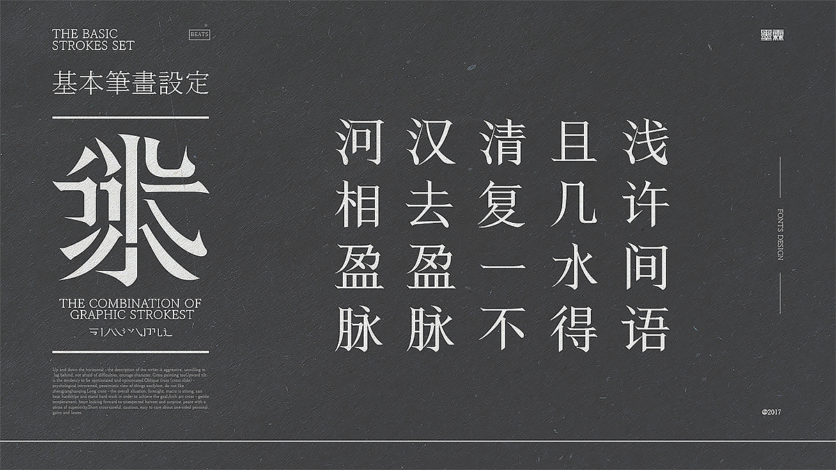 字体修炼（图ZOTU1MzI2NzY=） - 字体/字形 - 站酷设计师唐民意三原创素材 - 站酷ZCOOL