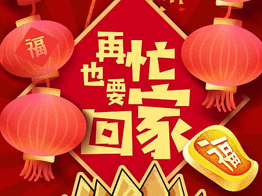 新年H5