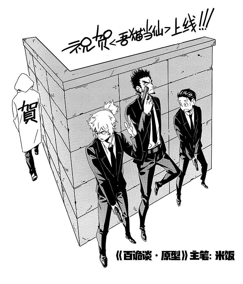 漫画《吾猫当仙》第十五话（图ZMTY1MjIzNTMy） - 中/长篇漫画 - 站酷设计师完美世界漫画原创素材 - 站酷ZCOOL