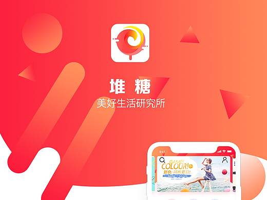堆糖APP-Redesign