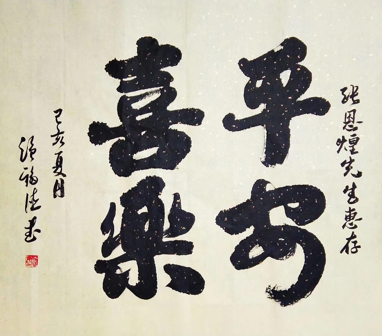 书法作品欣赏
