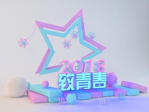 致青春（個(gè)人主頁-ZMjg1MDgwMTY=） - 場景 - 站酷設(shè)計(jì)師奔跑的小王原創(chuàng)素材 - 站酷ZCOOL