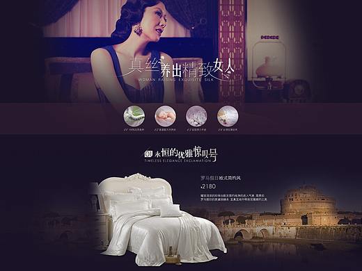 真丝家纺首页
