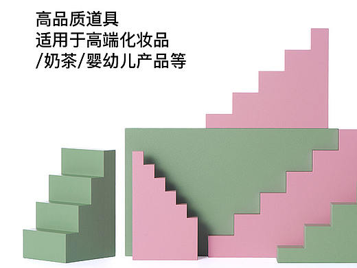 化妆品奶茶等静物道具