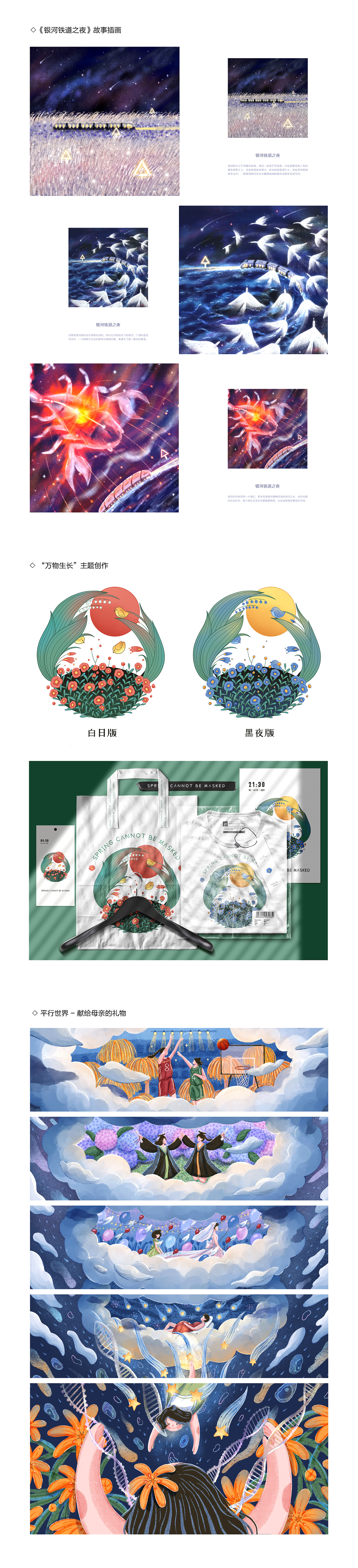 2021年插画总结（图ZMjg2NTAwMDA0） - 绘本 - 站酷设计师Patronous原创素材 - 站酷ZCOOL